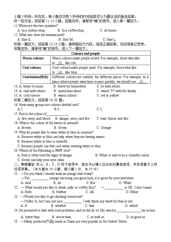 江苏省江阴市青阳初级中学2024-2025学年九年级上学期10月作业检查英语试题02