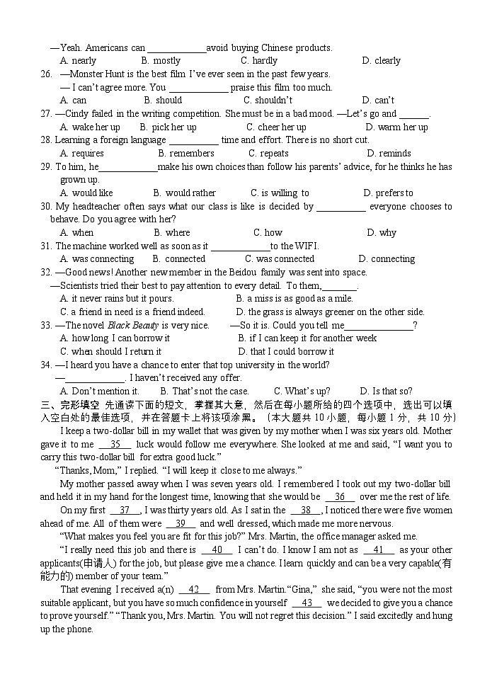 江苏省江阴市青阳初级中学2024-2025学年九年级上学期10月作业检查英语试题03