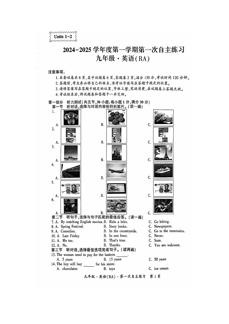 贵州省铜仁市印江土家族苗族自治县2024-2025学年九年级上学期10月月考英语试题01