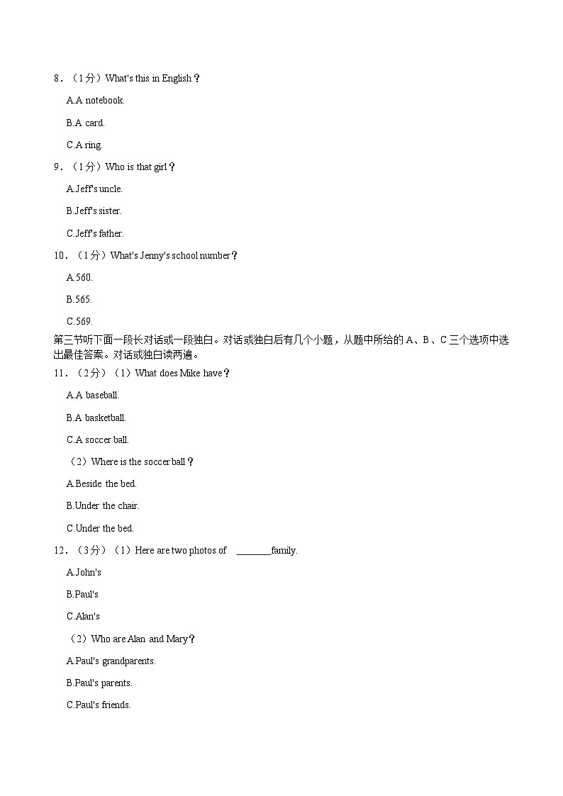 河南省焦作市温县2023-2024学年七年级上学期期中英语试卷第2页