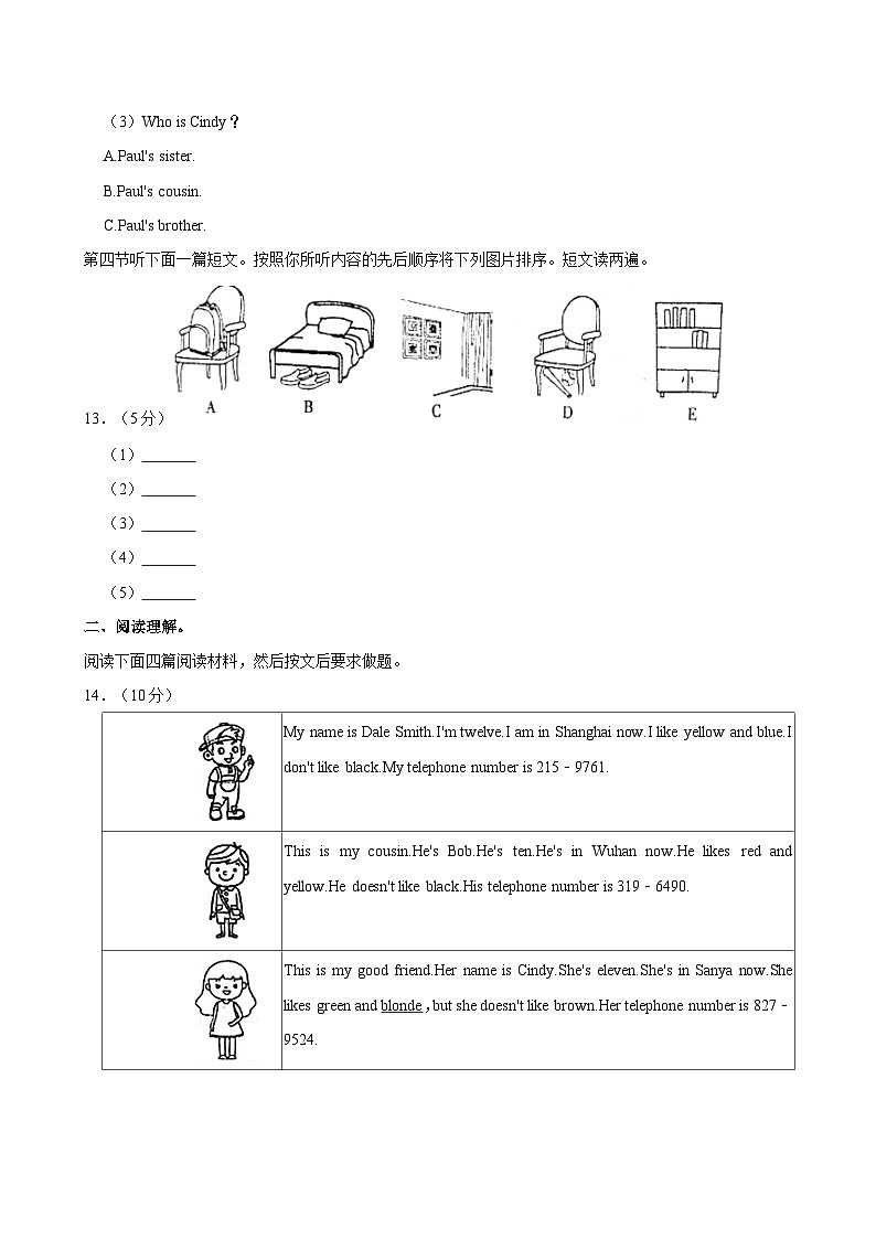 河南省焦作市温县2023-2024学年七年级上学期期中英语试卷第3页