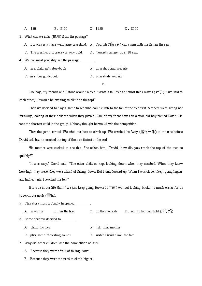 八年级英语上学期期中模拟卷(辽宁卷)-2024-2025学年八年级英语上册单元重难点易错题精练（人教版）第2页