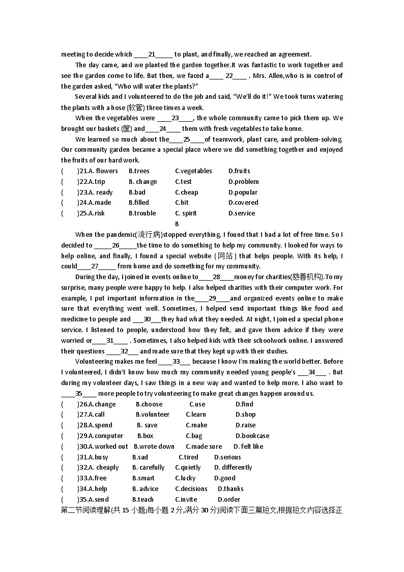 八年级下册单元检测 Unit 2第3页