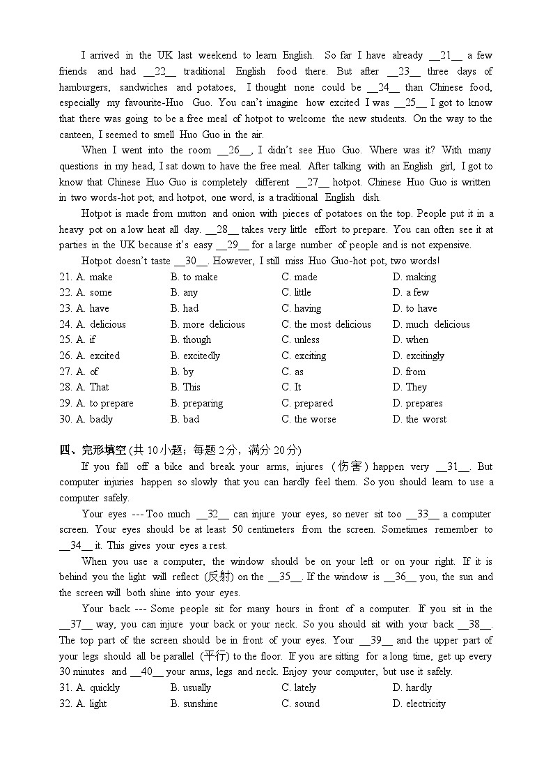 2020-2021学年广东省广州市南沙外国语学校七年级上学期分班考试英语试题第2页