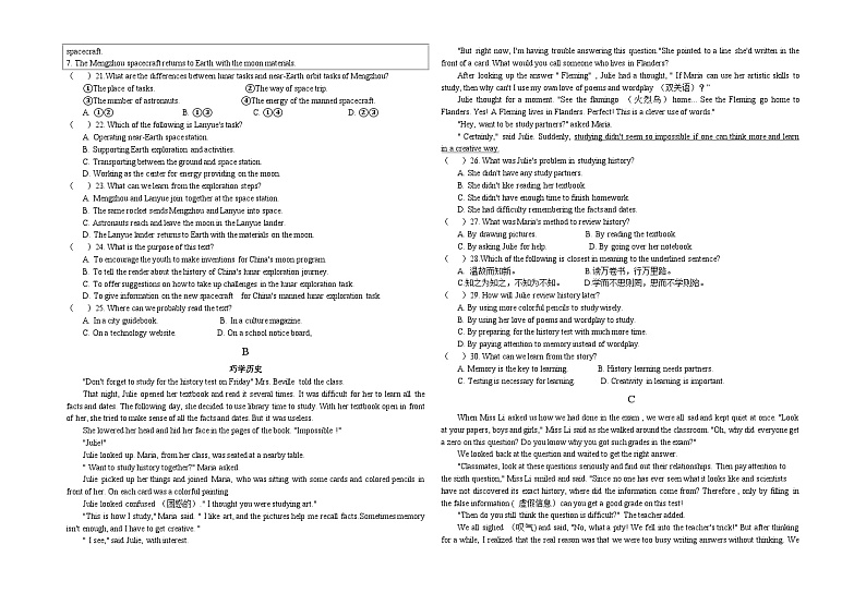 河南省漯河市郾城区第二初级实验中学2024-2025学年九年级上学期10月月考英语试题第2页