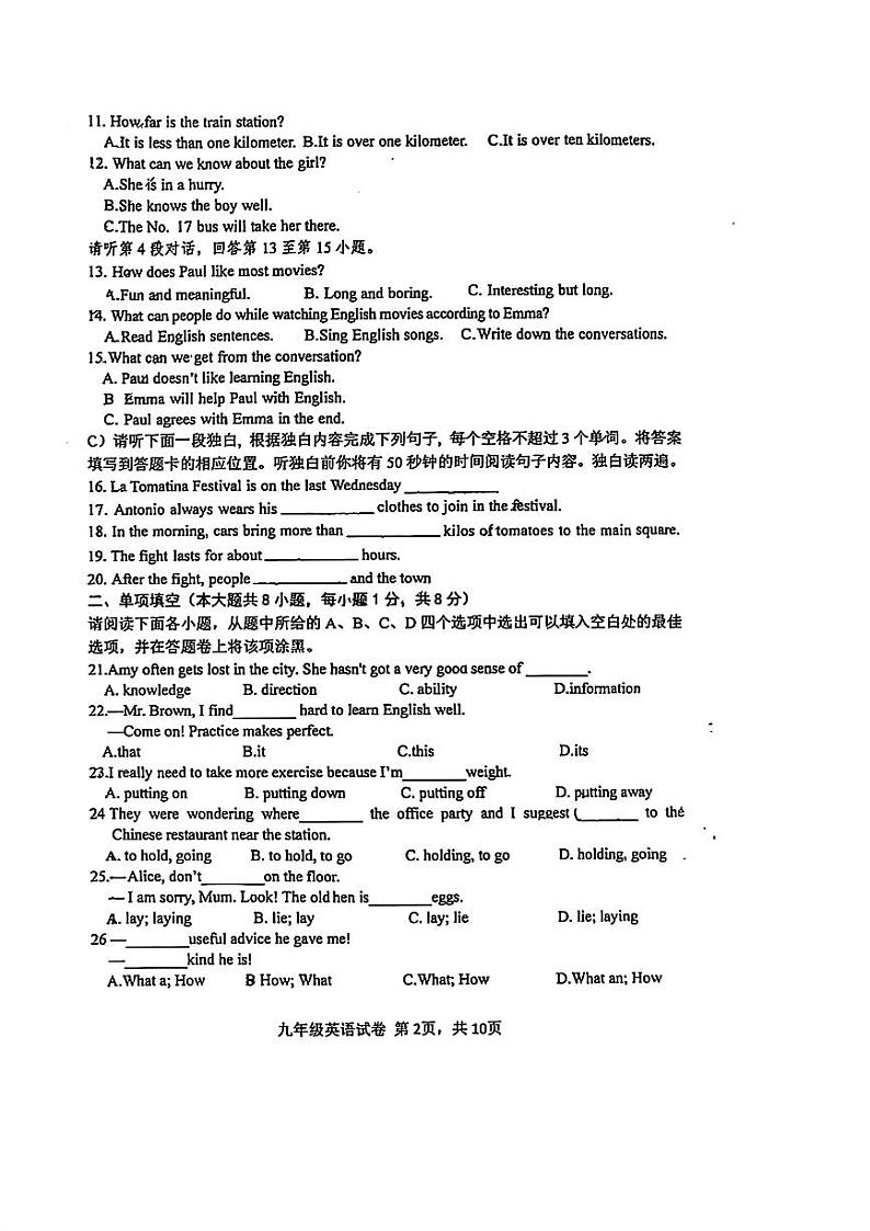 江西省南昌市 育华学校2024-2025学年上学期九年级英语10月素养测试卷第2页