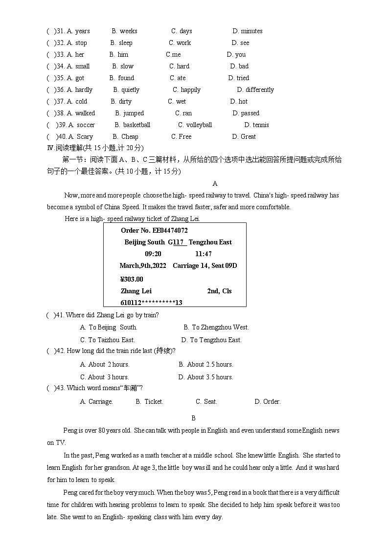 陕西省西安市西工大 （西北工业大学）附属中学2024-2025学年八年级上册英语第一次月考卷03