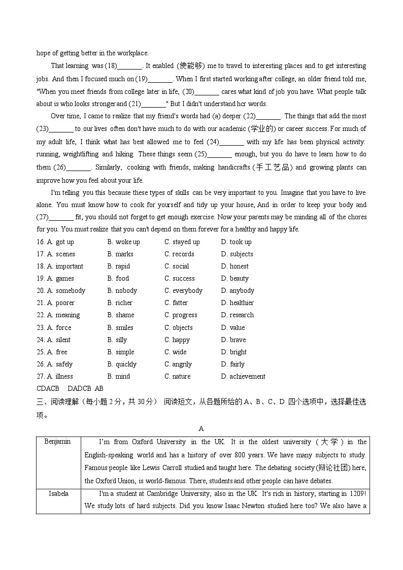江苏省常州外国语中学2024-2025学年八年级上学期9月月考英语试卷第2页