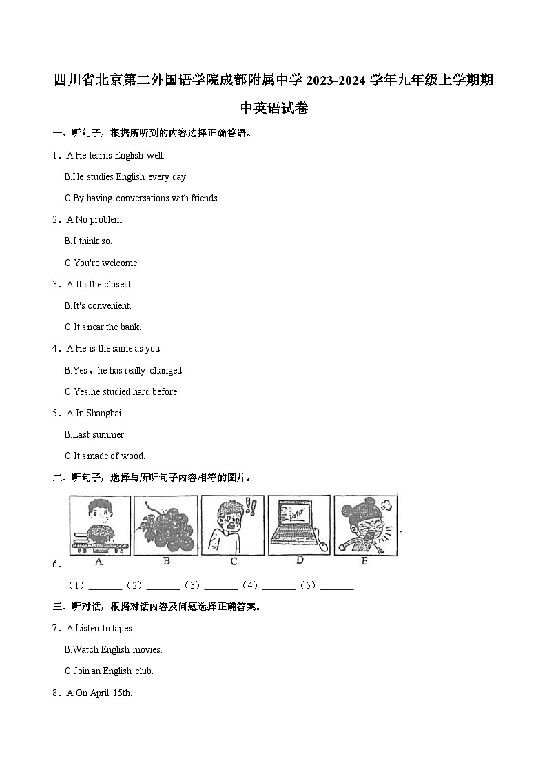 四川省北京第二外国语学院成都附属中学2023-2024学年九年级上学期期中英语试卷（含答案）01