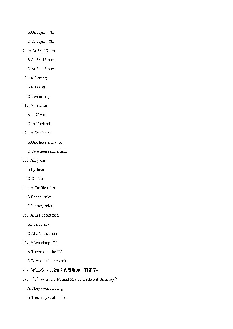 四川省北京第二外国语学院成都附属中学2023-2024学年九年级上学期期中英语试卷（含答案）02