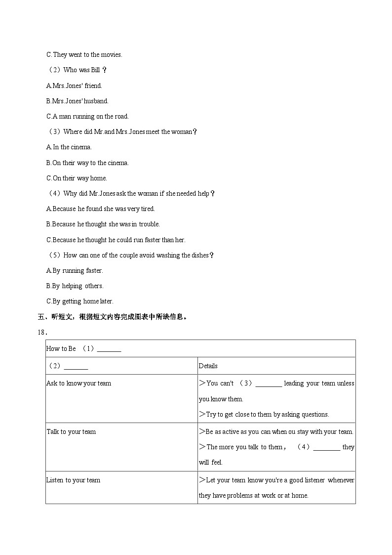 四川省北京第二外国语学院成都附属中学2023-2024学年九年级上学期期中英语试卷（含答案）03