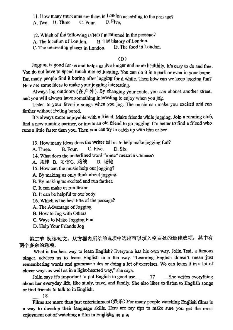 辽宁省营口鲅鱼圈区2024-2025学年八年级上学期第一次月考英语试题第3页