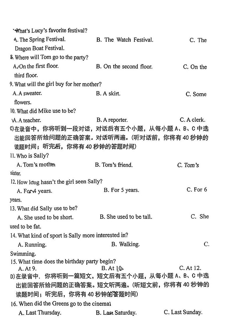 山东省济南市高新区第一实验学校+2024-2025学年上学期九年级月考英语试题第2页