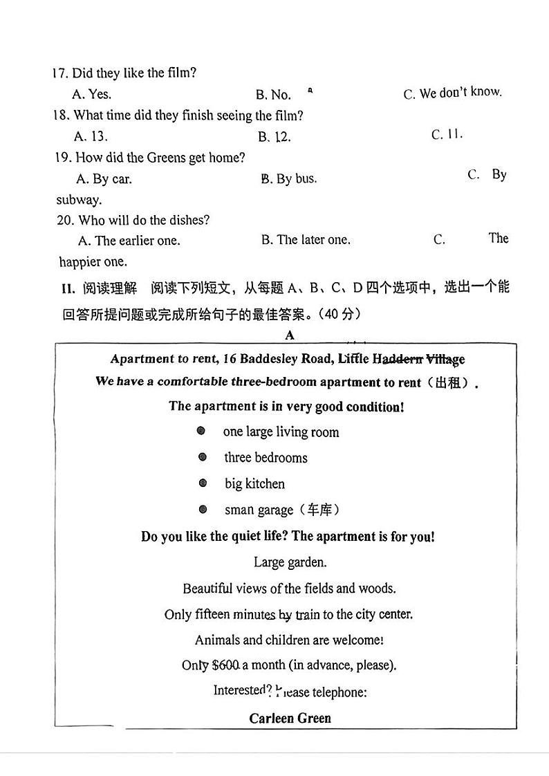 山东省济南市高新区第一实验学校+2024-2025学年上学期九年级月考英语试题第3页