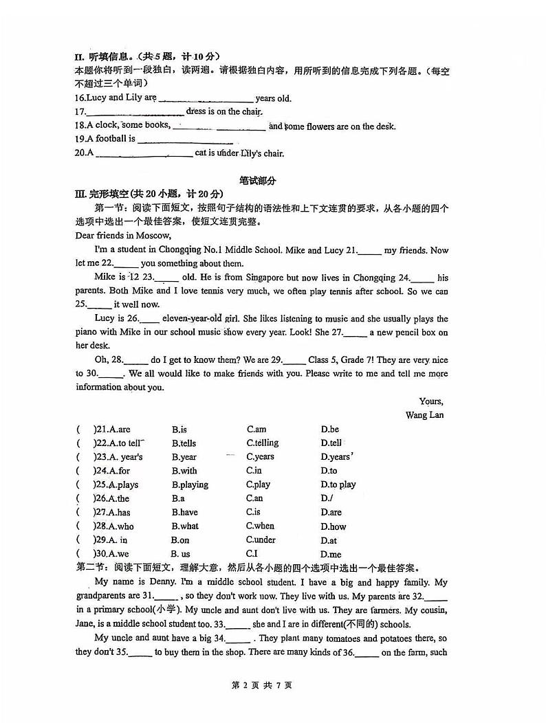 陕西省西安国际港务区铁一中陆港初级中学2024-2025学年七年级上学期第一次月考英语试题第2页