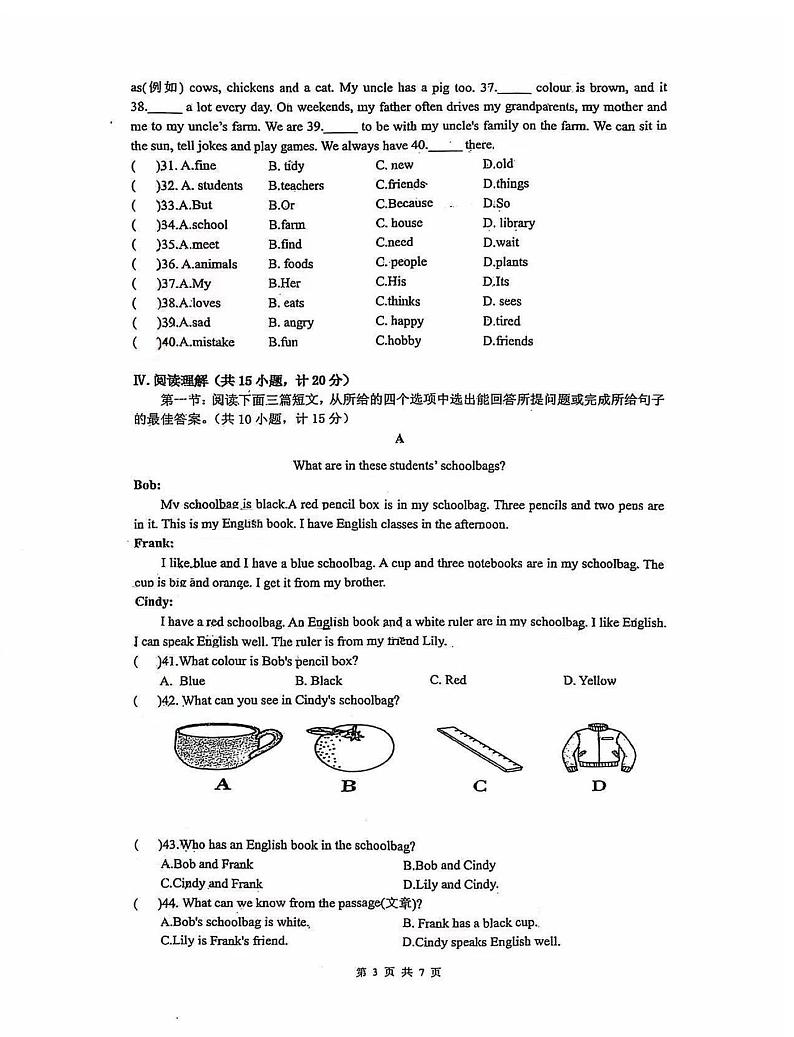陕西省西安国际港务区铁一中陆港初级中学2024-2025学年七年级上学期第一次月考英语试题第3页