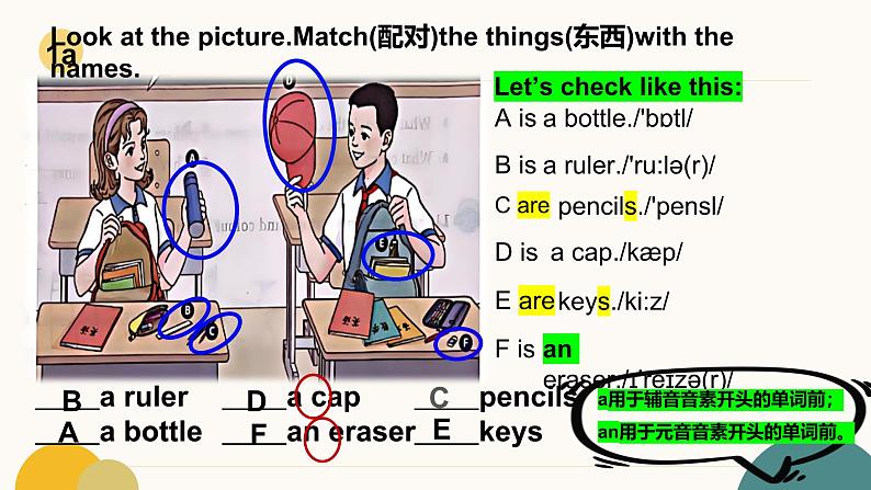 人教版初中英语 Starter Unit 2 Section A 1a-2d 课件第7页