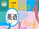 人教版七年级英语（下）Unit 3 Section A 1 课件PPTX