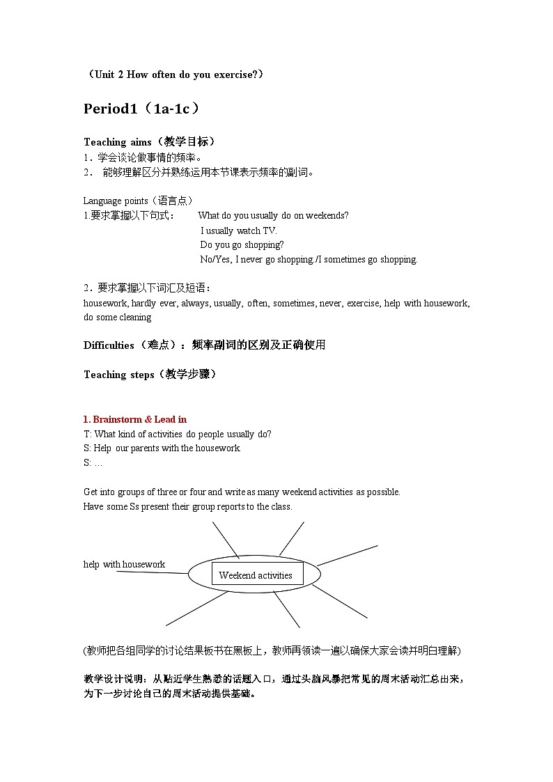 2013年秋人教版8年级上册 Unit 2 Period 1第1页