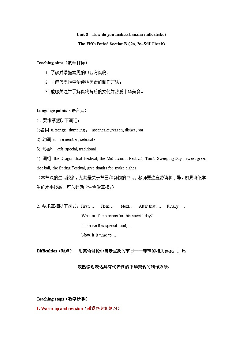 2013年秋人教版8年级上册 Unit 8 Period 5第1页