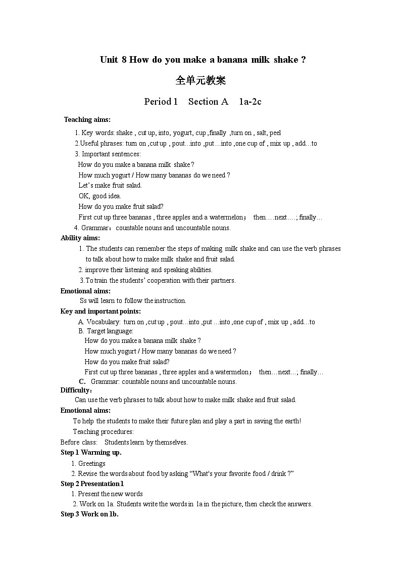 Unit 8 How do you make a banana milk shake 全单元教案  （5课时）第1页