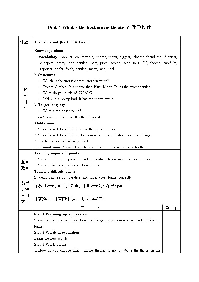 Unit 4 What’s the best movie theater全单元教案（5课时）第1页