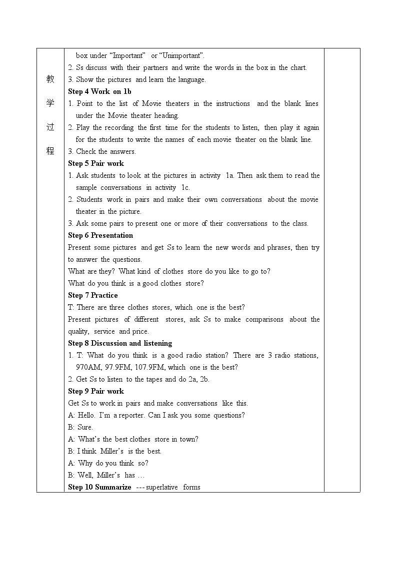 Unit 4 What’s the best movie theater全单元教案（5课时）第2页