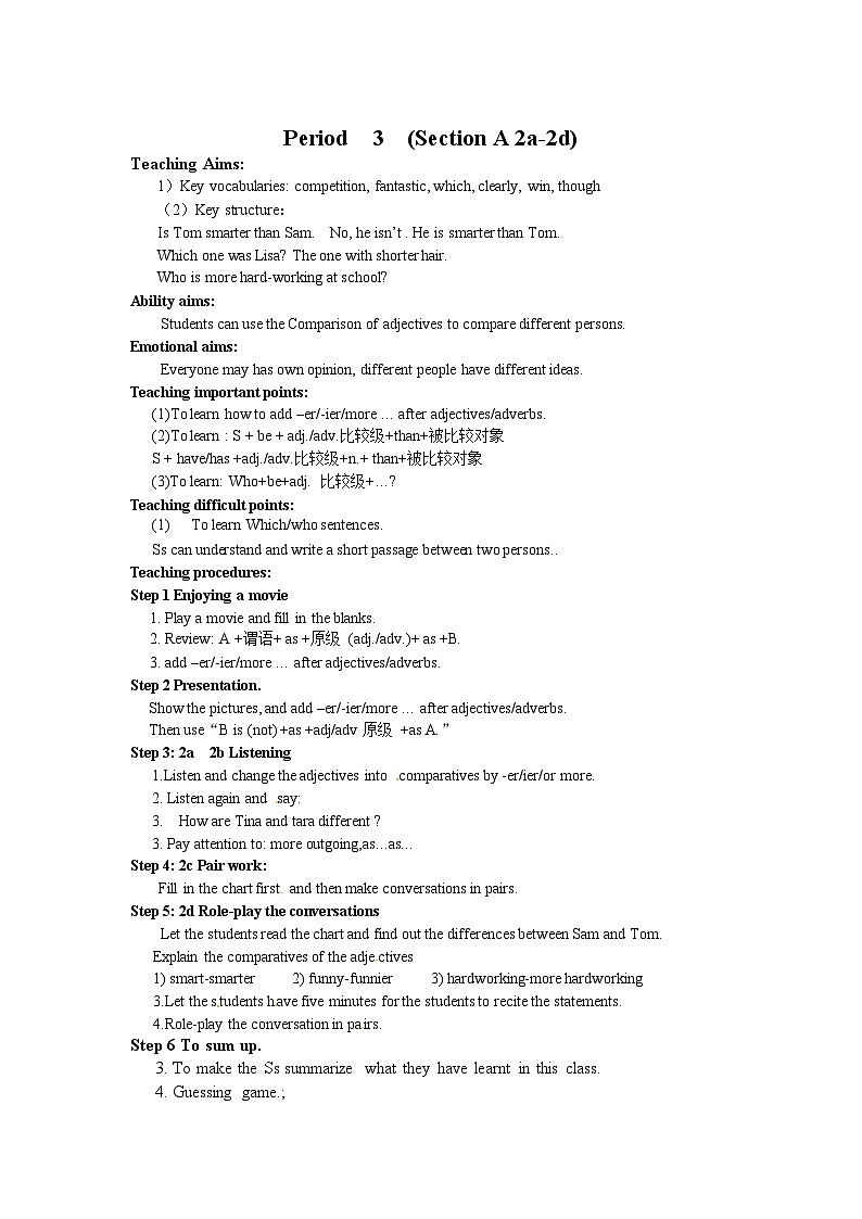 Unit 3 I’m more outgoing than my sister. 全单元教案  （5课时）第3页