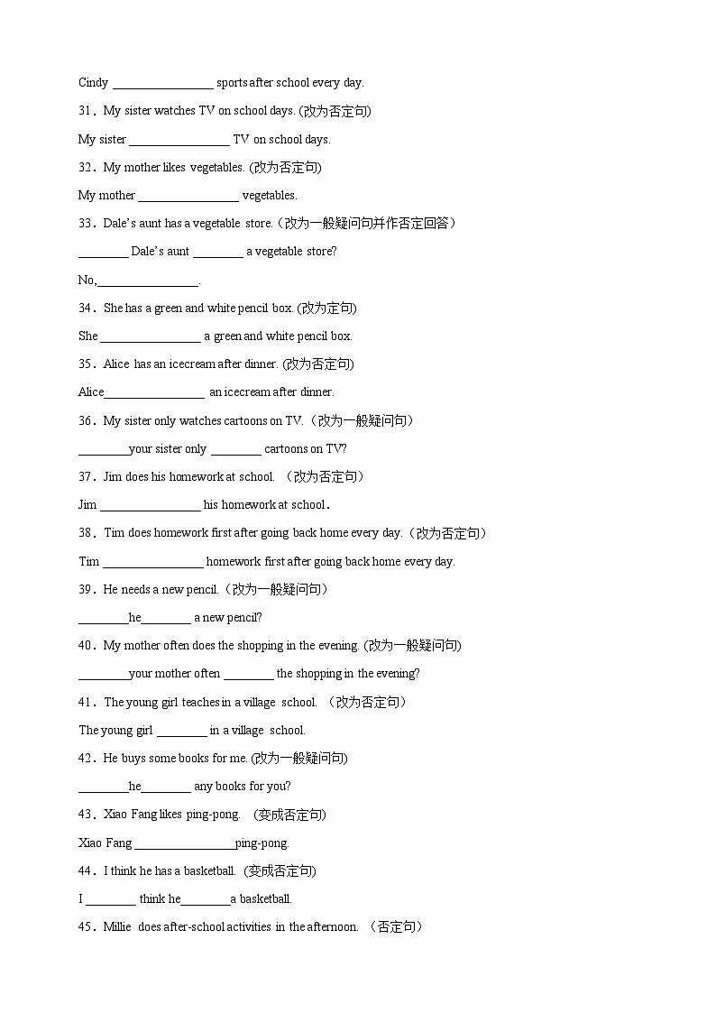 Unit2《Hobbies 》语法专练：完成句子-2024-2025学年七年级英语上册单元语法（译林版2024）03