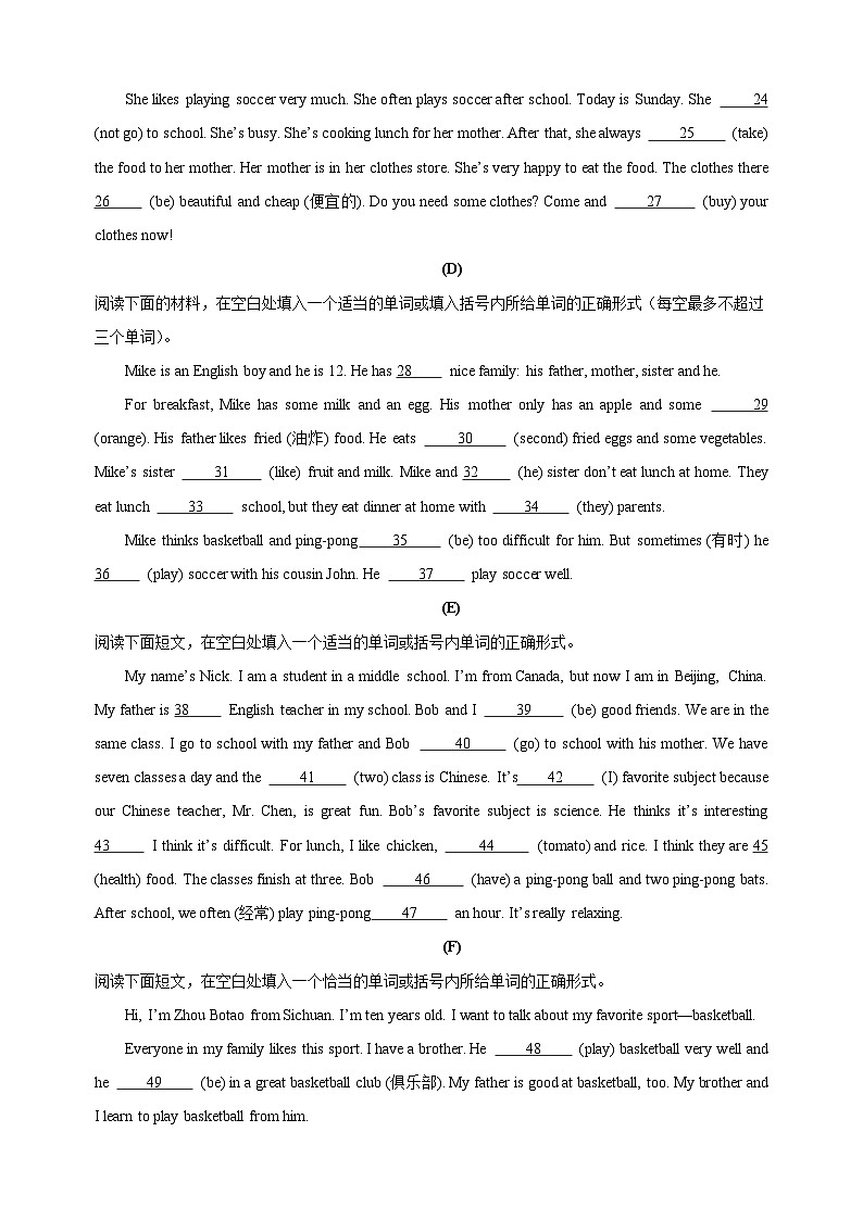 Unit2《Hobbies 》语法专练：语法填空-2024-2025学年七年级英语上册单元语法（译林版2024）02