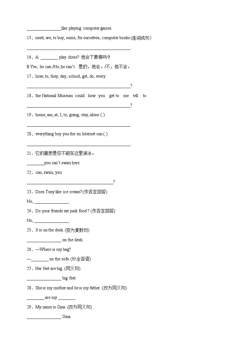 Unit3《Welcome to our school!  》语法专练：完成句子-2024-2025学年七年级英语上册单元语法（译林版2024）第2页