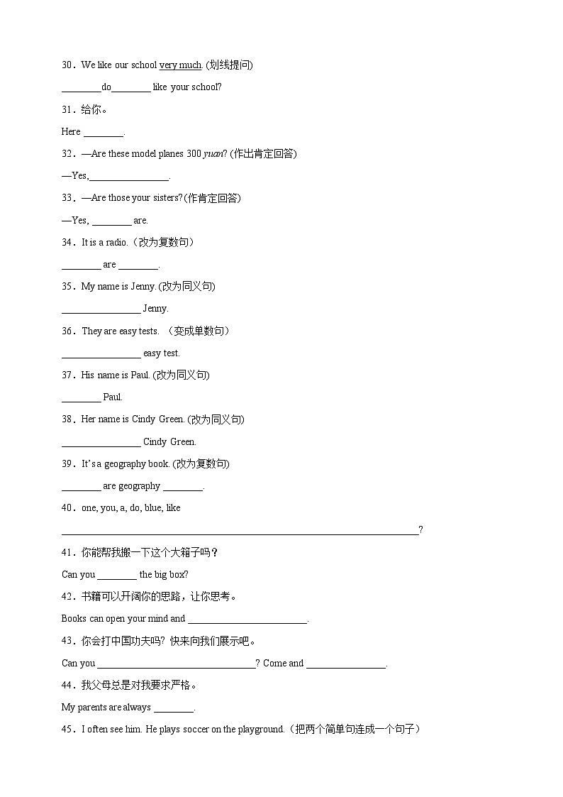 Unit3《Welcome to our school!  》语法专练：完成句子-2024-2025学年七年级英语上册单元语法（译林版2024）第3页