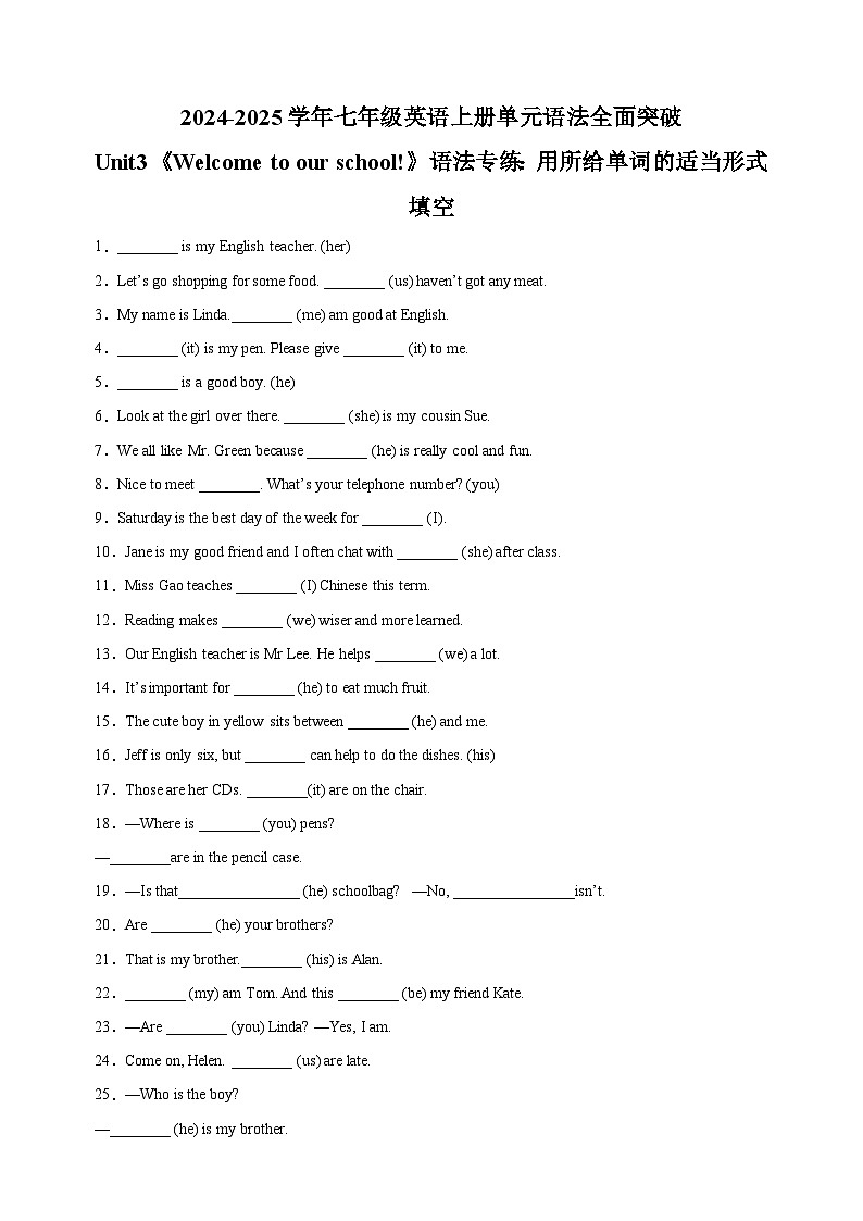 Unit3《Welcome to our school!  》语法专练：用所给单词的适当形式填空-2024-2025学年七年级英语上册单元语法（译林版2024）01