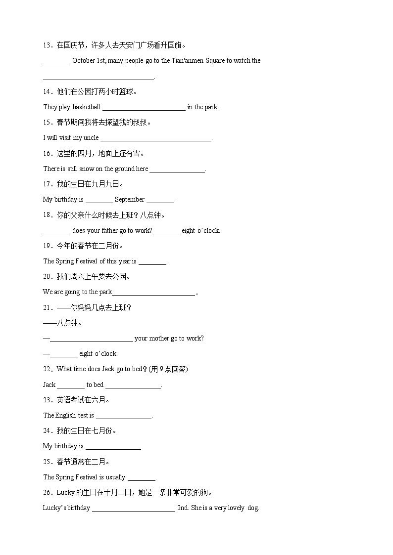 Unit4《School days》语法专练：完成句子-2024-2025学年七年级英语上册单元语法（译林版2024）第2页