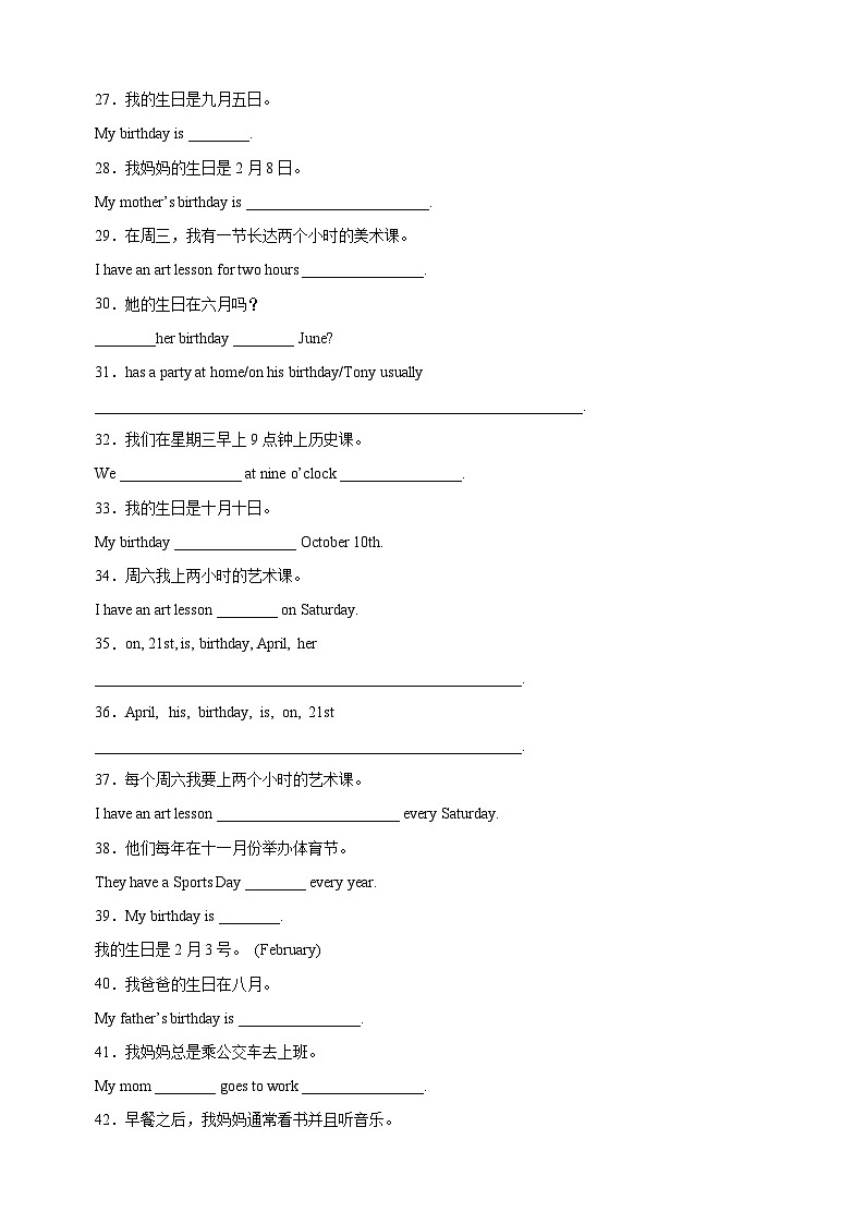Unit4《School days》语法专练：完成句子-2024-2025学年七年级英语上册单元语法（译林版2024）第3页