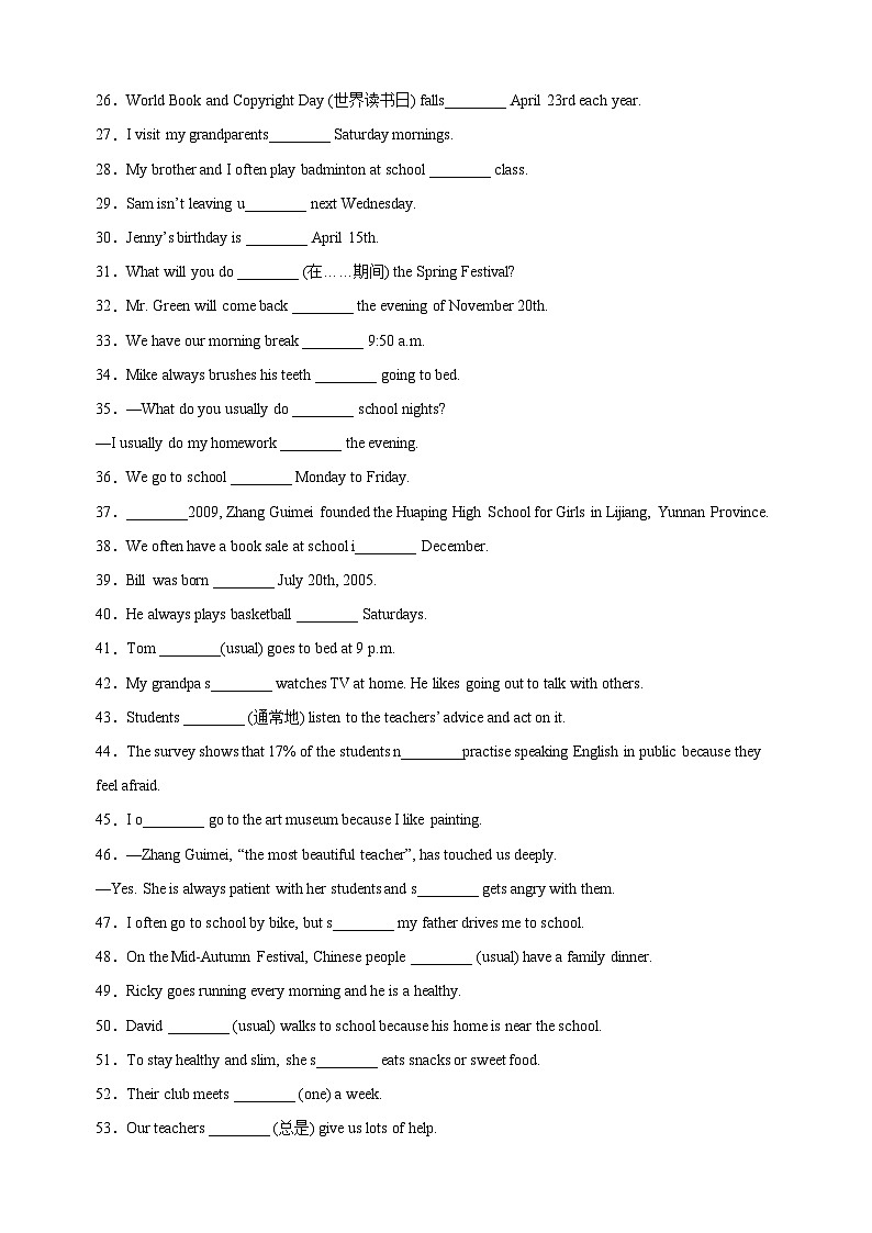 Unit4《School days》语法专练：根据句意填空-2024-2025学年七年级英语上册单元语法（译林版2024）第2页