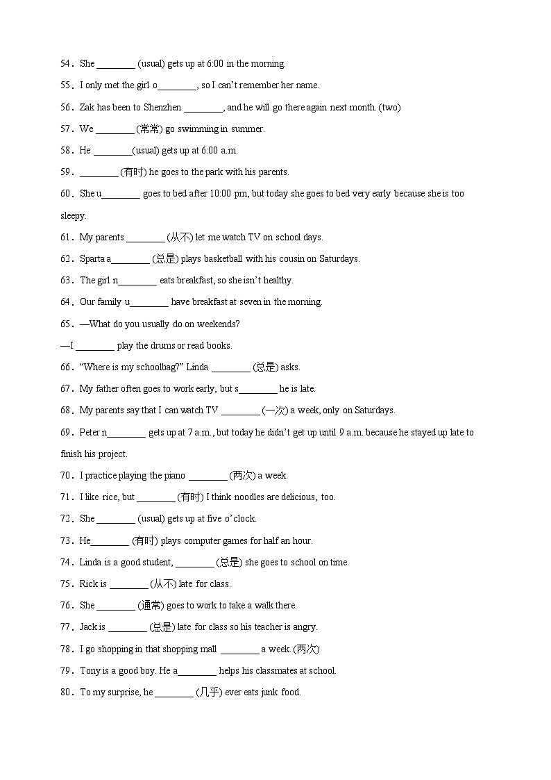 Unit4《School days》语法专练：根据句意填空-2024-2025学年七年级英语上册单元语法（译林版2024）第3页