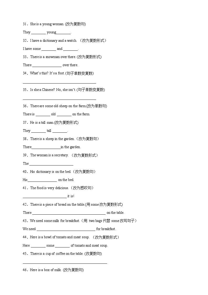 Unit5《A healthy lifestyle 》语法专练：完成句子-2024-2025学年七年级英语上册单元语法（译林版2024）第3页