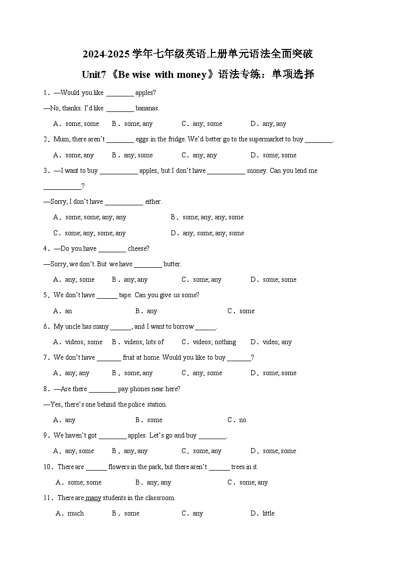 Unit7《Be wise with money》语法专练：单项选择-2024-2025学年七年级英语上册单元语法（译林版2024）01