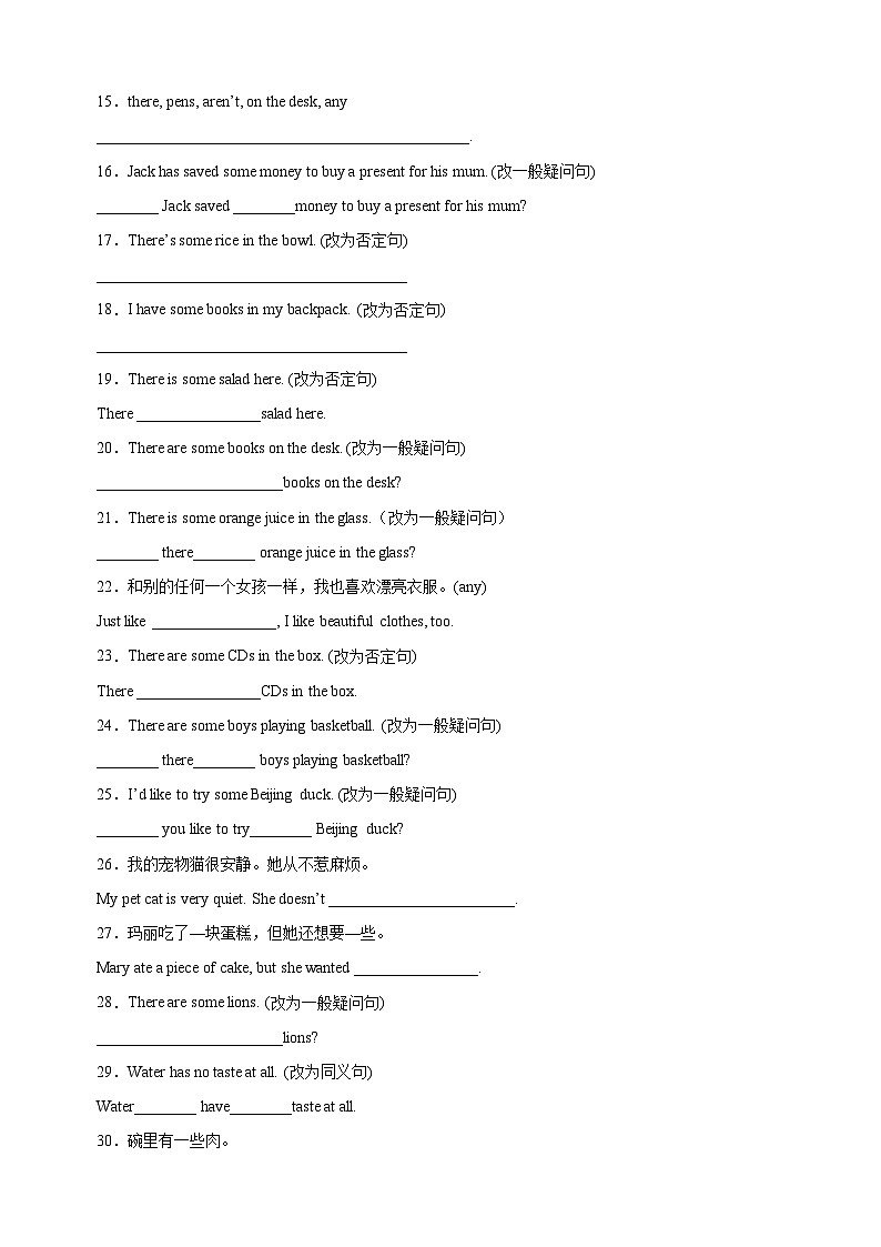 Unit7《Be wise with money》语法专练：完成句子-2024-2025学年七年级英语上册单元语法（译林版2024）第2页