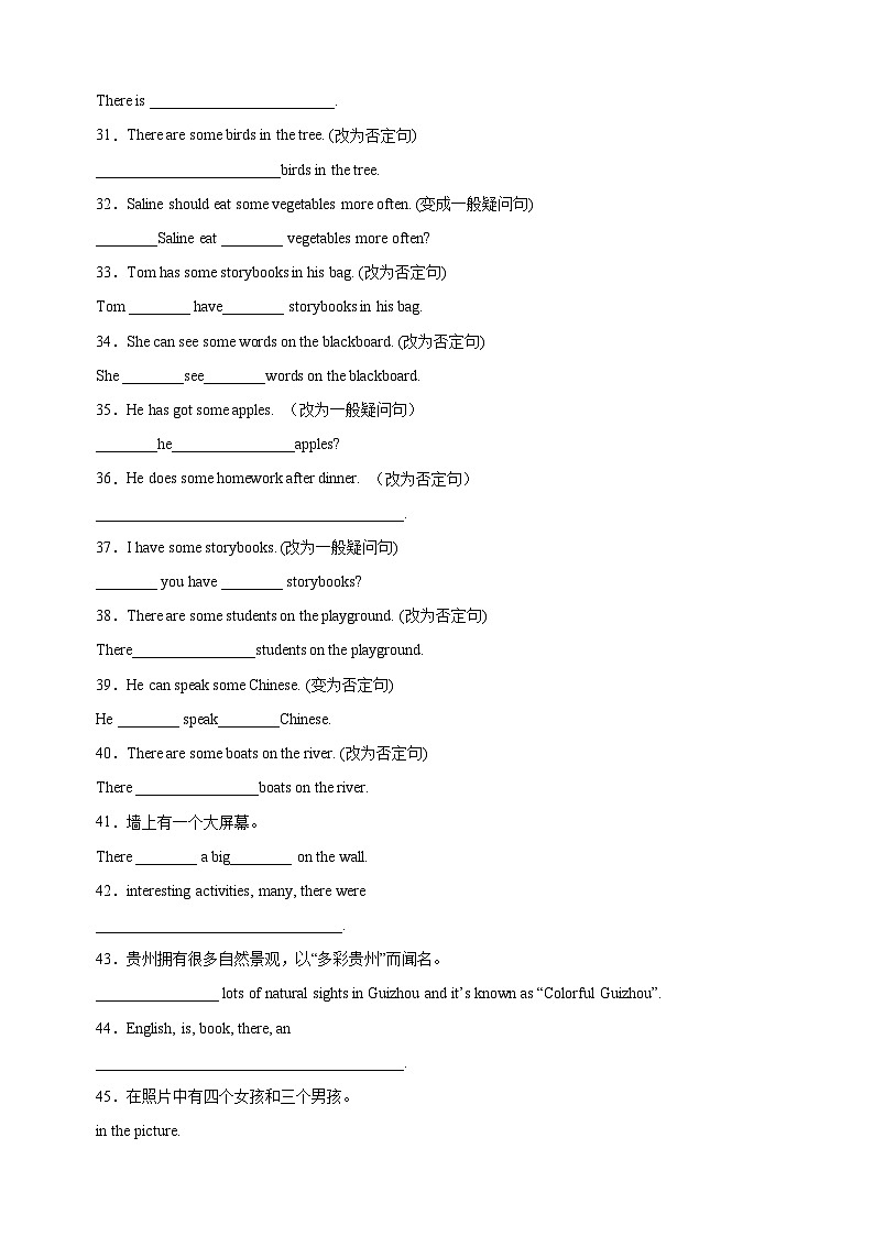 Unit7《Be wise with money》语法专练：完成句子-2024-2025学年七年级英语上册单元语法（译林版2024）第3页