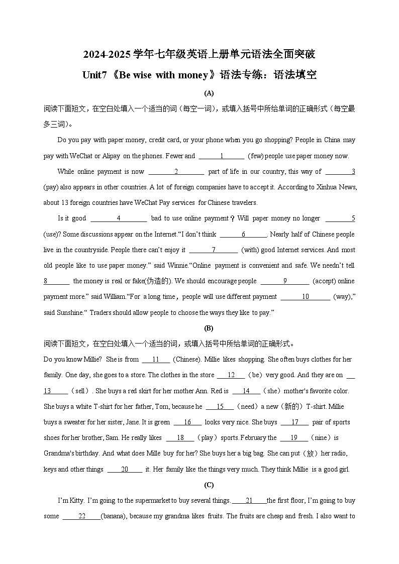 Unit7《Be wise with money》语法专练：语法填空-2024-2025学年七年级英语上册单元语法（译林版2024）第1页