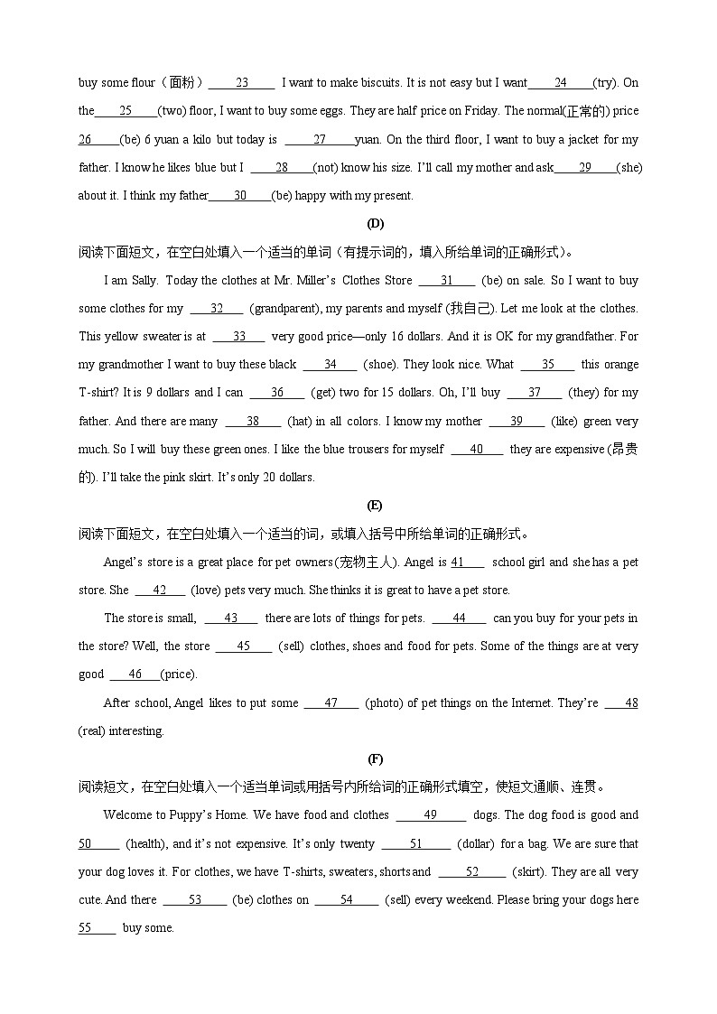 Unit7《Be wise with money》语法专练：语法填空-2024-2025学年七年级英语上册单元语法（译林版2024）第2页