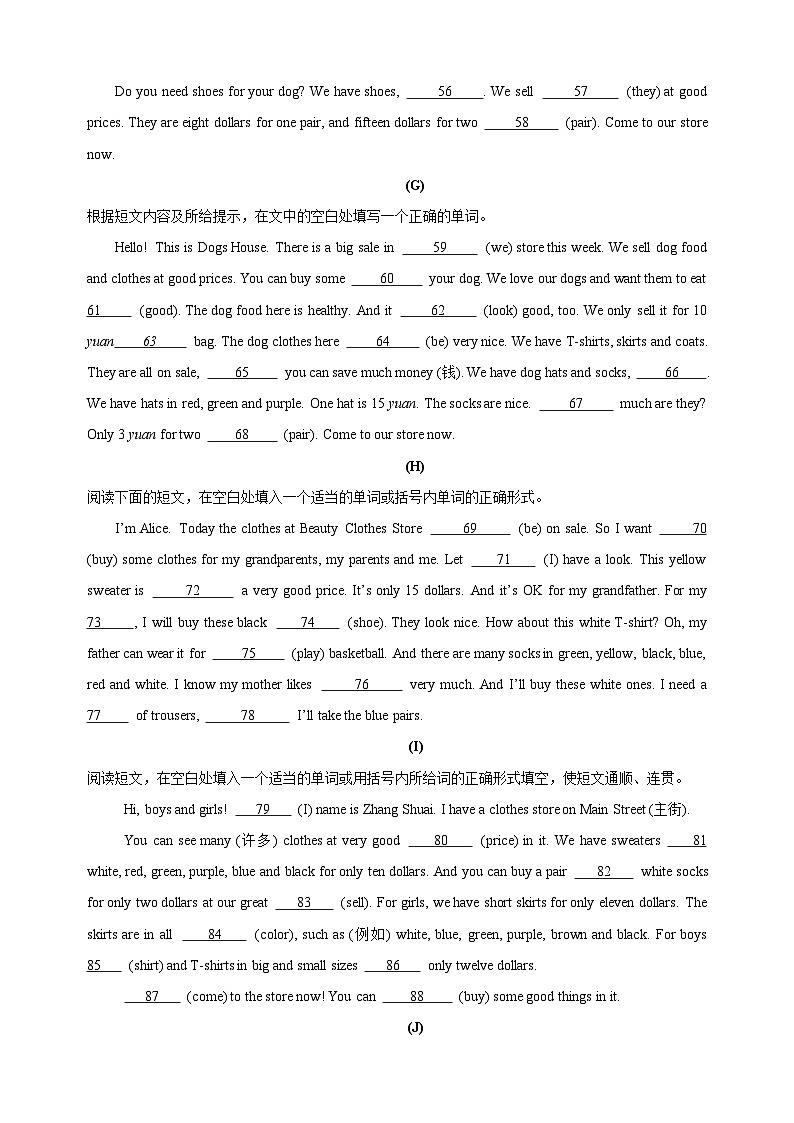 Unit7《Be wise with money》语法专练：语法填空-2024-2025学年七年级英语上册单元语法（译林版2024）第3页