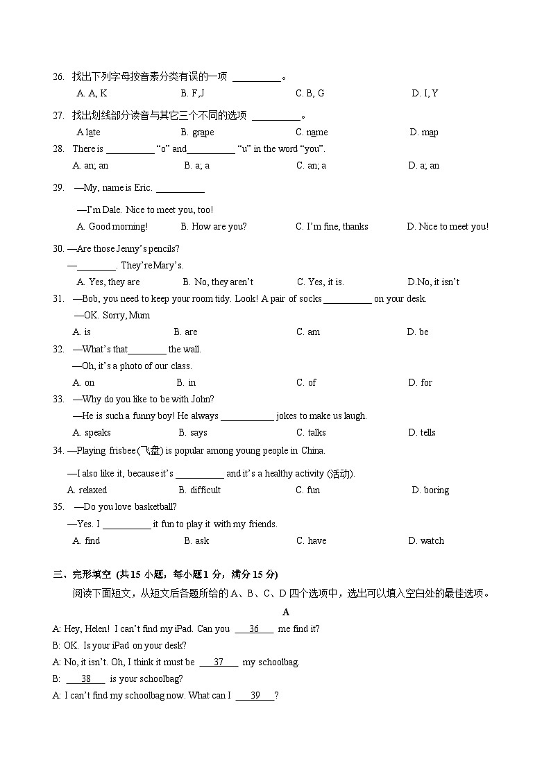 武汉华美实验学校2024-2025学年上学期10月质量监测七年级英语试卷第3页