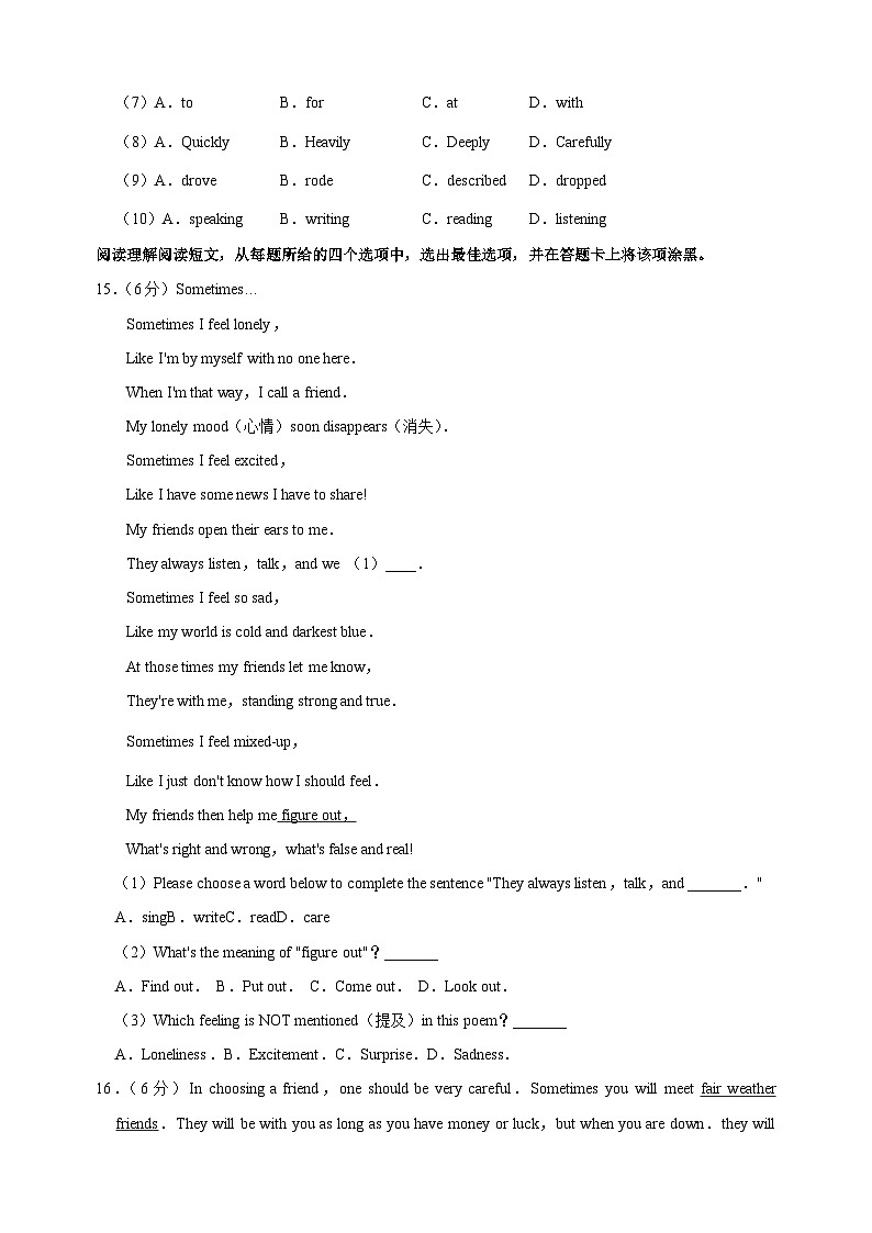 2023-2024学年江苏省苏州市苏州园区八校联考八年级上学期英语10月月考卷（含答案解析）第2页