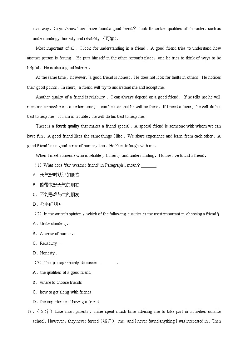 2023-2024学年江苏省苏州市苏州园区八校联考八年级上学期英语10月月考卷（含答案解析）第3页