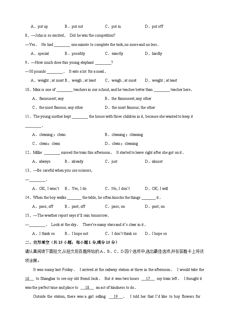 2024-2025学年八年级上学期第一次月考模拟英语试卷（1）（含答案解析）第2页