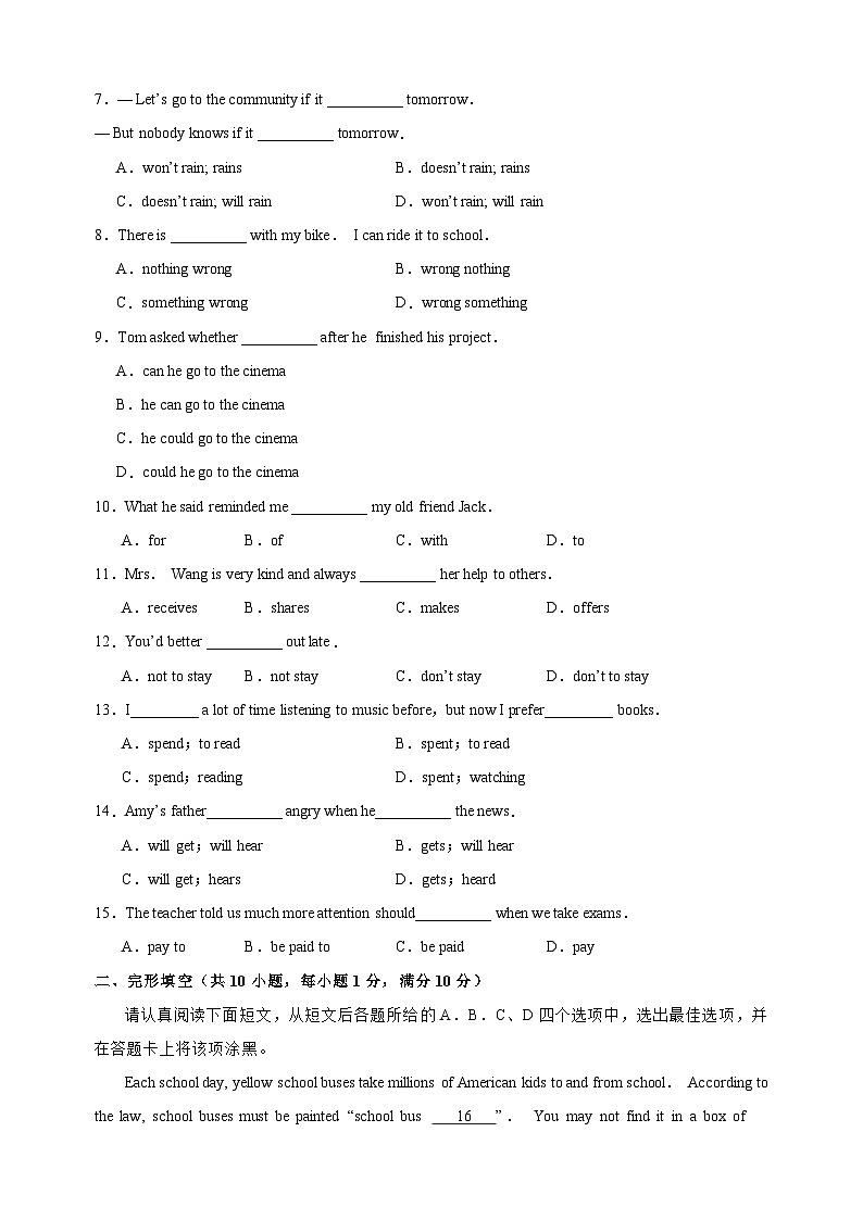 2024-2025学年九年级上学期第一次月考模拟英语试卷（1）（含答案解析）第2页