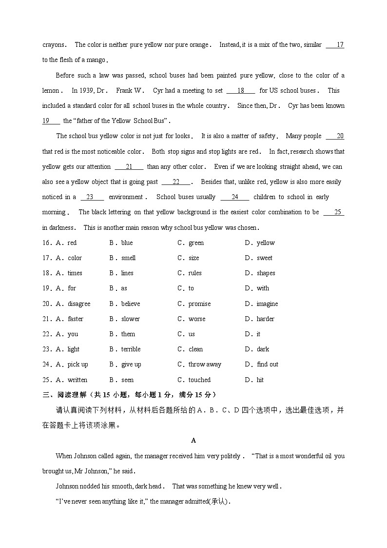 2024-2025学年九年级上学期第一次月考模拟英语试卷（1）（含答案解析）第3页